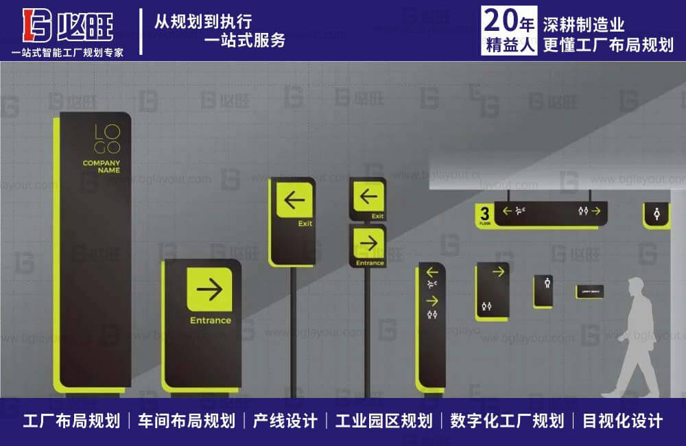 如何做好工廠目視化設(shè)計(jì)系統(tǒng)規(guī)劃？